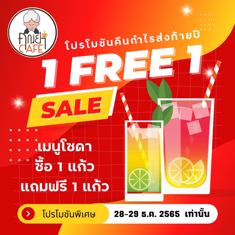 Banner โฆษณา - รับออกแบบ Banner โฆษณา ประชาสัมพันธ์ : FACEBOOK IG Line - 5