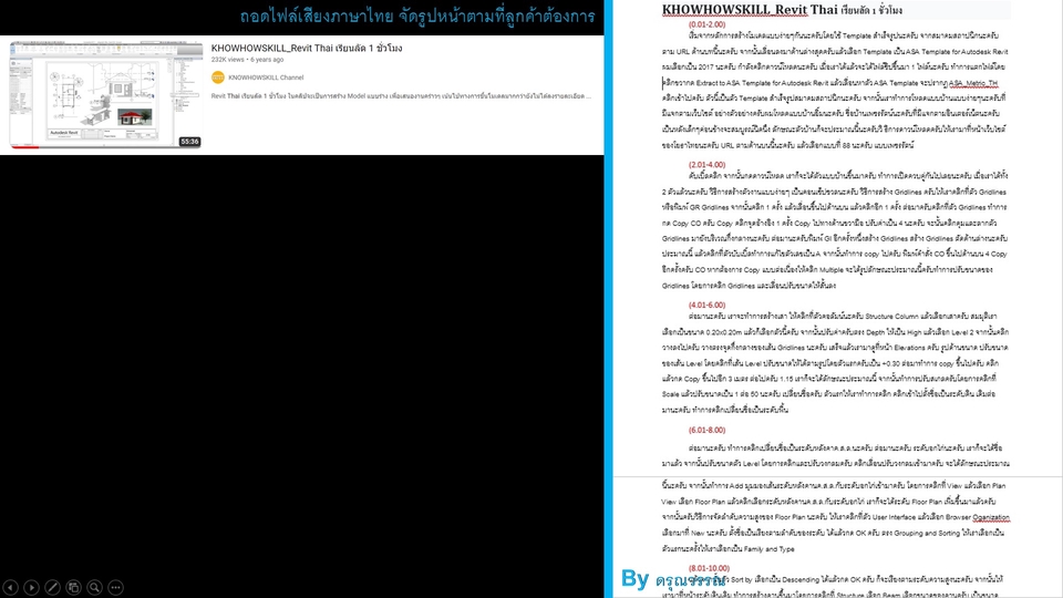ถอดเทป - ถอดเทป ไทย-Eng การันตี งานดี 100% - 2
