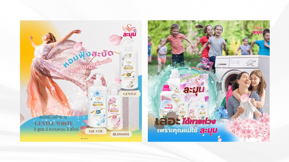รับทํา content marketing ผลิตภัณฑ์ซักผ้า สำหรับคอนเทนต์โซเชียลมีเดีย