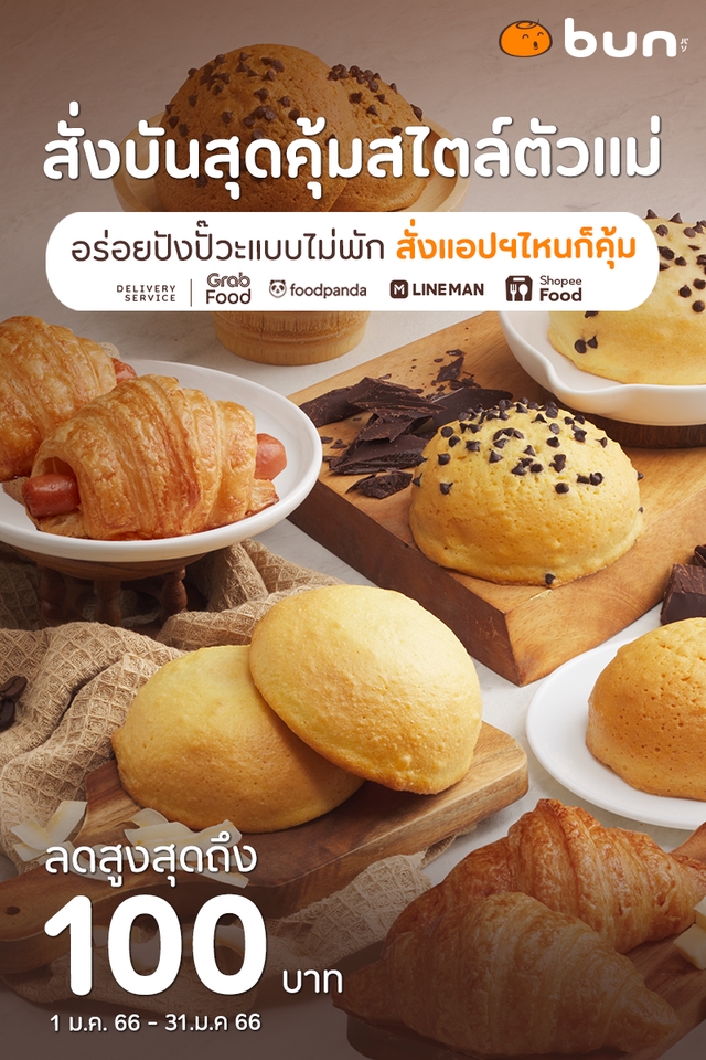 Banner โฆษณา - Banner Ads โฆษณาออนไลน์ - 3