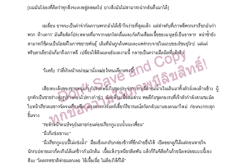 เขียนนิยาย / เรื่องสั้น - รับเขียนนิยาย / แฟนฟิค / เรื่องสั้น ทุกแนว - 10