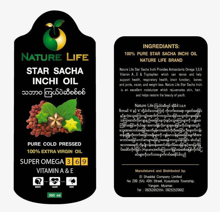 ออกแบบแบนเนอร์ รับออกแบบแบนเนอร์ banner นำเสนอ ผลิตภัณฑ์ น้ำมัน สตาร์ ซาชา อินชิ ผลิตภัณฑ์เสริมอาหาร สำหรับสุขภาพ