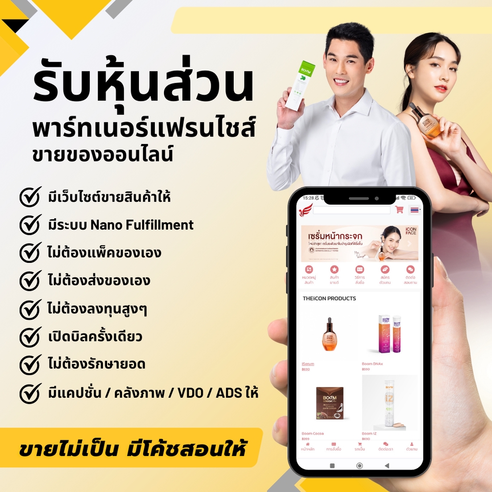 แอดมินดูแลเพจ เว็บไซต์ และร้านค้าออนไลน์ - แอดมินเพจ - 3