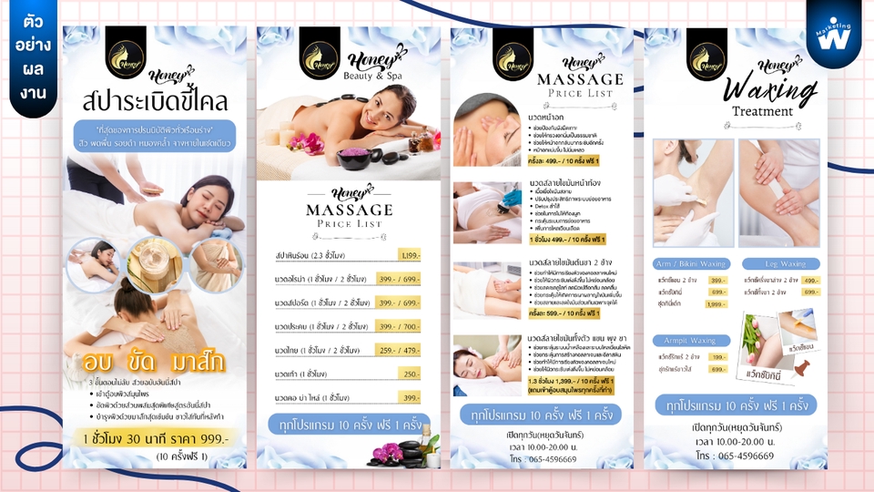 สื่อสิ่งพิมพ์และนามบัตร - ออกแบบป้ายธงญุี่ปุ่น  - 6