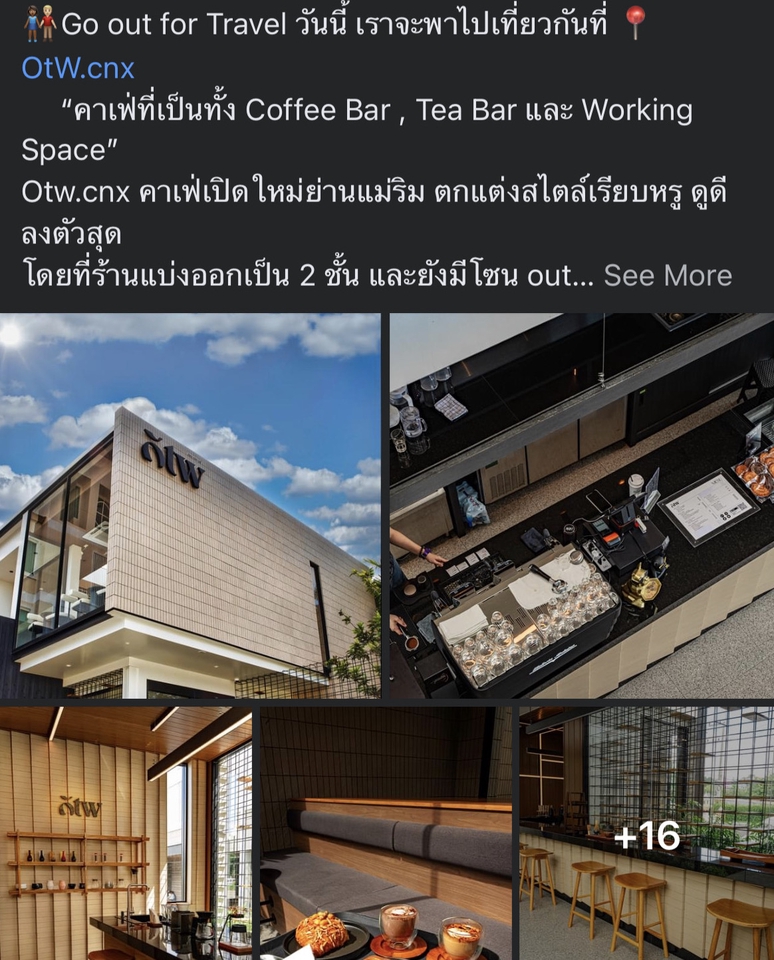 เขียนรีวิว - เขียนรีวิวคาเฟ่ สถานที่เที่ยว โรงแรม ร้านอาหาร ลงรีวิวทุกPlatform - 7