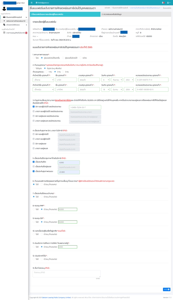 Web Development - รับพัฒนาและออกแบบ Website Responsive ด้วย HTML CSS Bootstrap Javascript ฯลฯ - 22