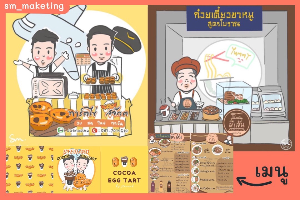 วาดภาพการ์ตูน - วาดรูปร้านค้า/เมนูอาหาร ไม่เหมือนใคร - 2