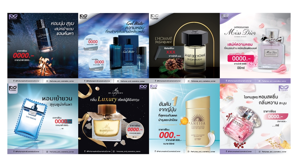 Banner โฆษณา - ออกแบบ banner/Ads/สื่อโฆษณาทุกสินค้าและประเภท - 6