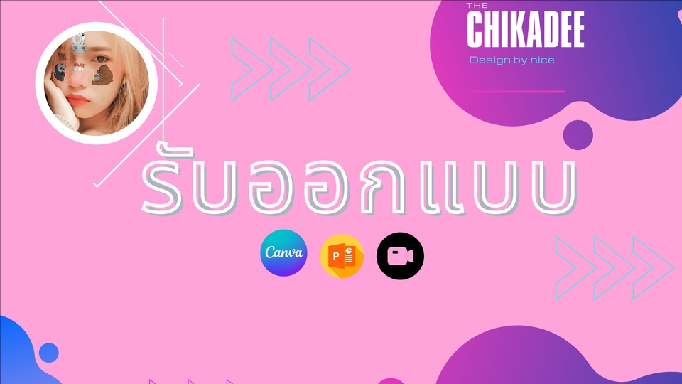 Presentation - presentation ส่งงานไว อ่านง่าย เข้าใจง่าย - 1