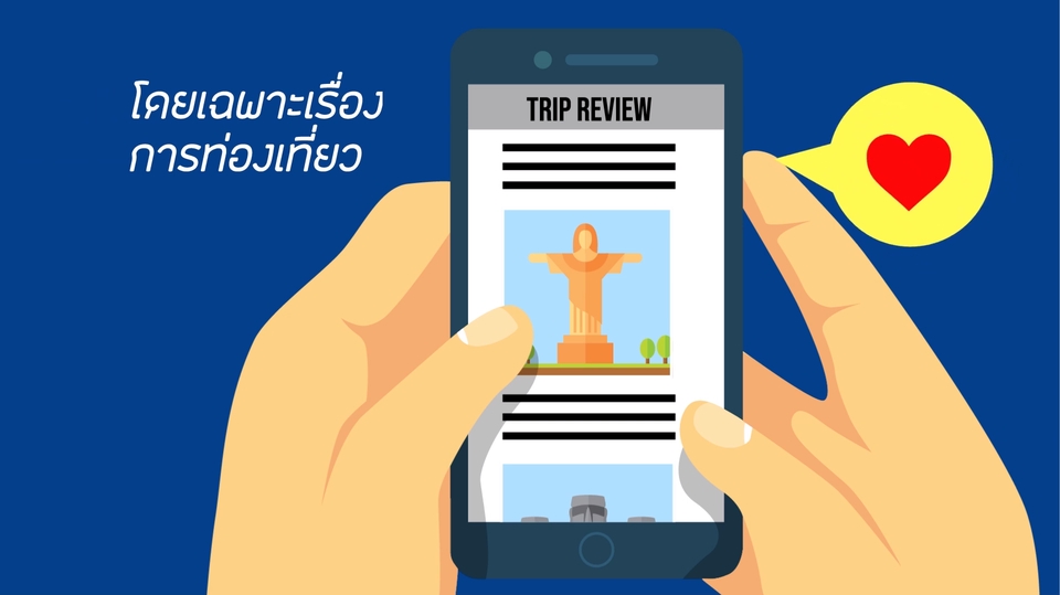 Motion Graphics - โมชั่นกราฟฟิก/โฆษณา/Infographic/Animation คุยง่าย มืออาชีพจ้า - 6
