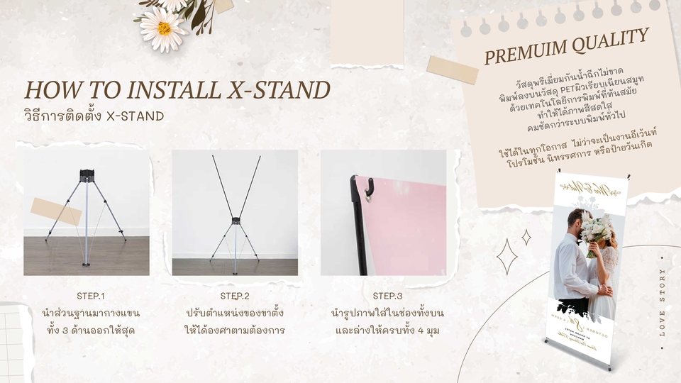 สื่อสิ่งพิมพ์และนามบัตร - ออกแบบ X-Stand, Standee ตามใจคุณ - 5