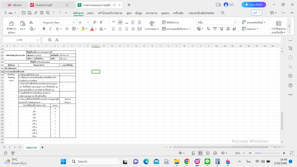 พิมพ์งาน และคีย์ข้อมูล - งานพิมพ์คีย์ข้อมูลต่าง ๆ - 9
