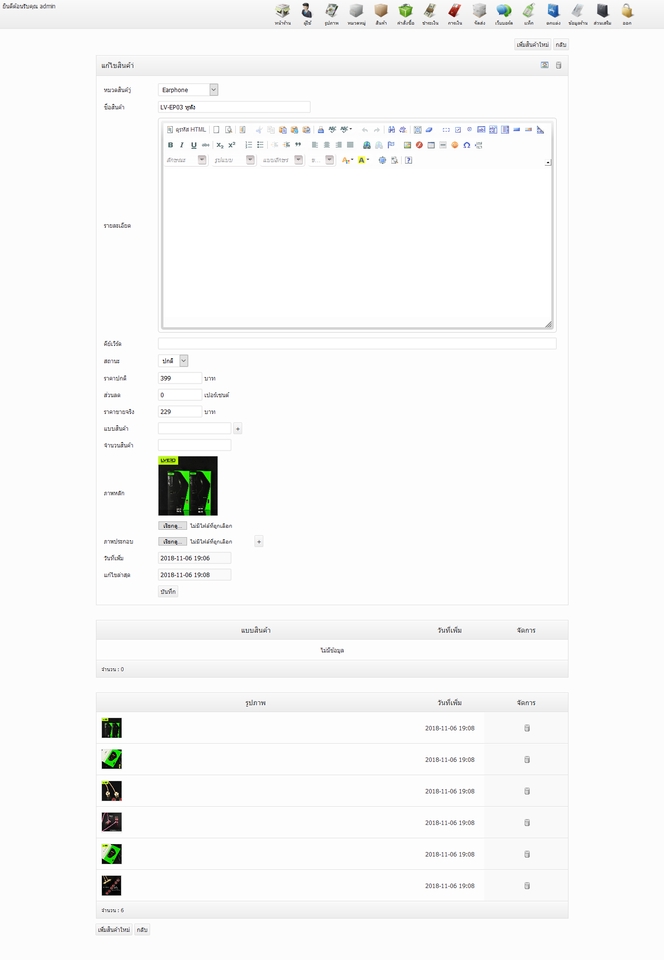 Web Development - Shopping Online - 7