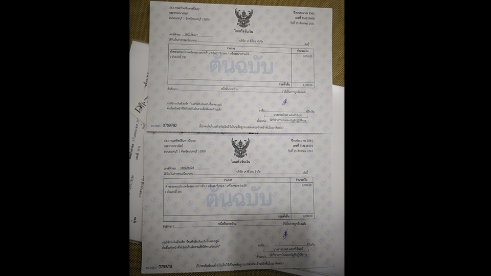 จดทะเบียนการค้าบริษัท - จดTrade Mark สำหรับSMEs เริ่มต้น 1,800 บาท - 2