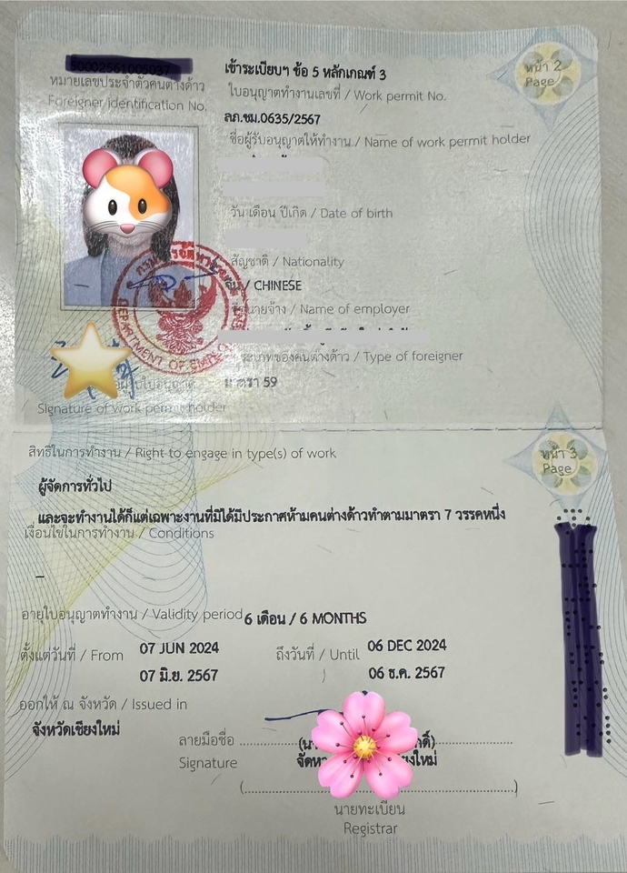 รับทำวีซ่า ต่อวีซ่า ภาษาไทย บริษัทรับทำวีซ่า รับยื่นวีซ่า ทำวีซ่า วีซ่า