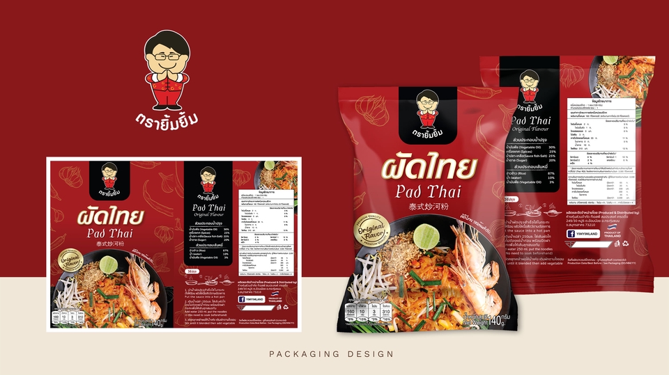 Label & Packaging - Packaging Design ออกแบบแพคเกจจิ้ง ฉลาก กล่อง ซอง พร้อมผลิต! - 6