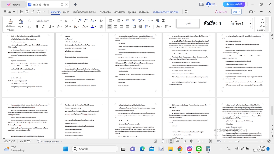 พิมพ์งาน และคีย์ข้อมูล - งานพิมพ์คีย์ข้อมูลต่าง ๆ - 7