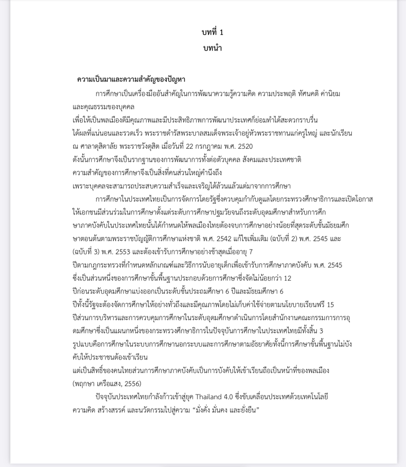 พิมพ์งาน และคีย์ข้อมูล - พิมพ์เอกสาร - 4