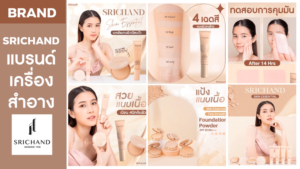 Banner โฆษณา - ออกแบบภาพ Ads โฆษณาสินค้า Banner / FB / Website / IG / Line / Online / อื่นๆ (ภาพนิ่ง / อัลบั้มภาพ) - 11