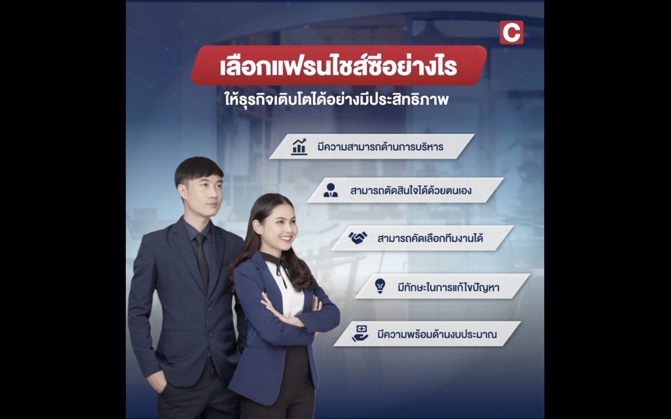 Motion Graphics - รับทำ Motion Graphics | Animation 2D |โฆษณาสินค้า | รวดเร็วตรงเวลาถูกใจคุณลูกค้าแน่นวล - 17