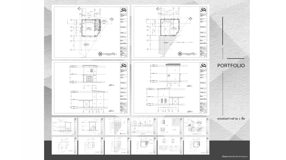 เขียนแบบวิศวกรรมและออกแบบโครงสร้าง - แบบขออนุญาตก่อสร้างและแบบก่อสร้างทั้งแบบก่อสร้างการต่อเติมและบิ้วอิน - 5