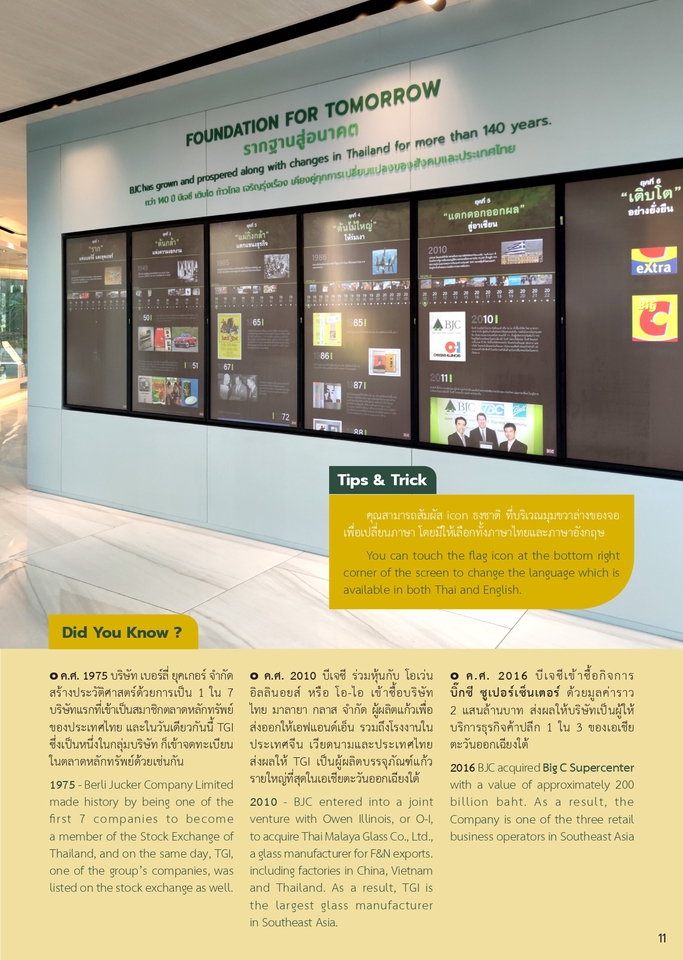 รับเขียนบทความ รับเขียนคอนเทนต์ บริการเขียนบทความคุณภาพสูง SEO ภาษาไทย อังกฤษ