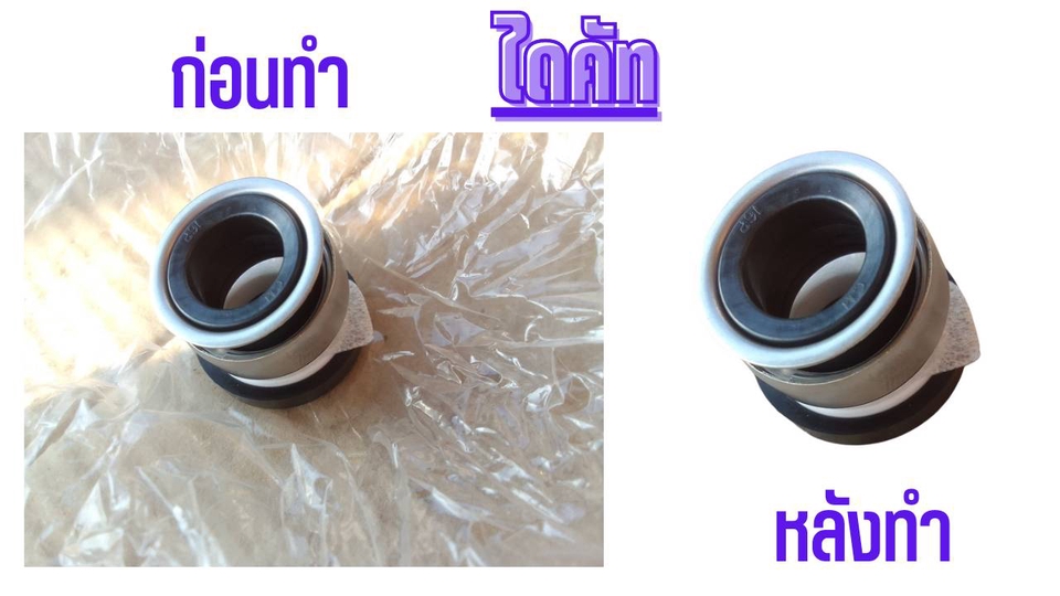 ไดคัท & Photoshop - ไดคัทภาพ เพื่อลงโฆษณาสินค้า - 3