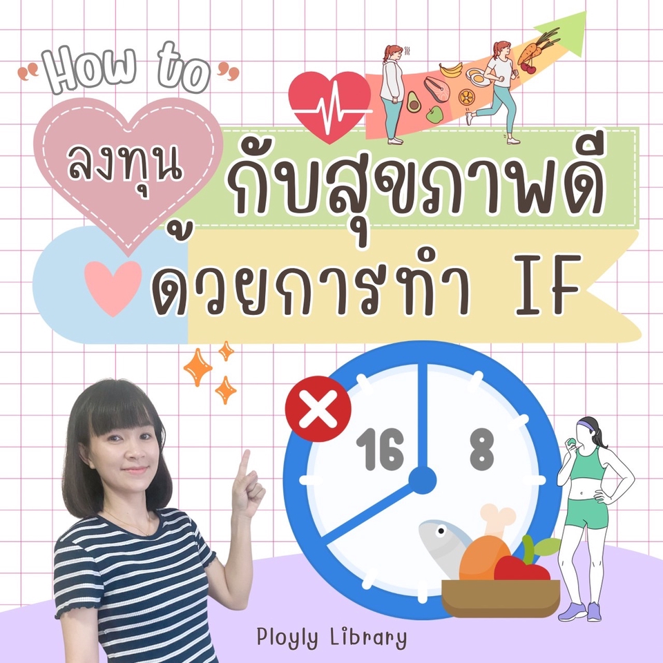 เขียนบทความ - เขียนบทความการพัฒนาตนเอง ธุรกิจการเงิน สุขภาพ ความงาม แฟชั่น ไลฟ์สไตล์ อาหาร ครอบครัว จิตวิทยา - 4