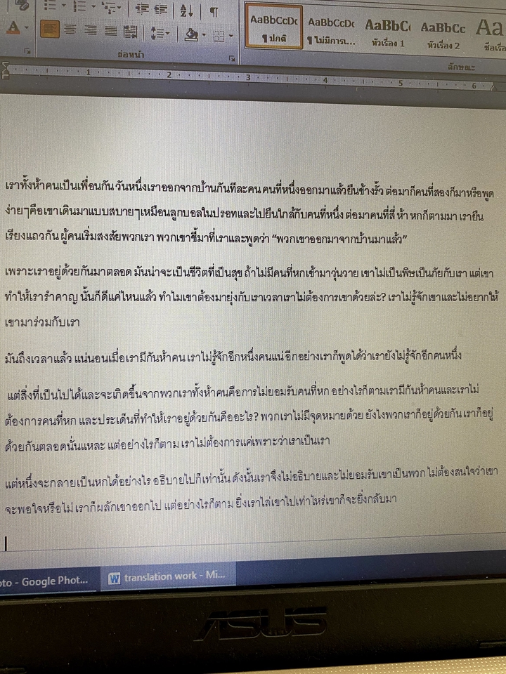 แปลภาษา - รับงานแปลเรื่องสั้นอังกฤษ-ไทย,ไทย-อังกฤษ ; รับแปลบทความ อังกฤษ-ไทย, ไทย-อังกฤษ  - 2