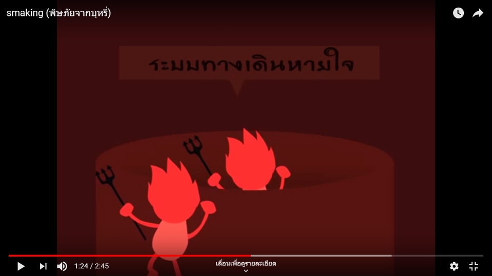 รับทำโมชั่นกราฟิก สื่อการเรียนรู้