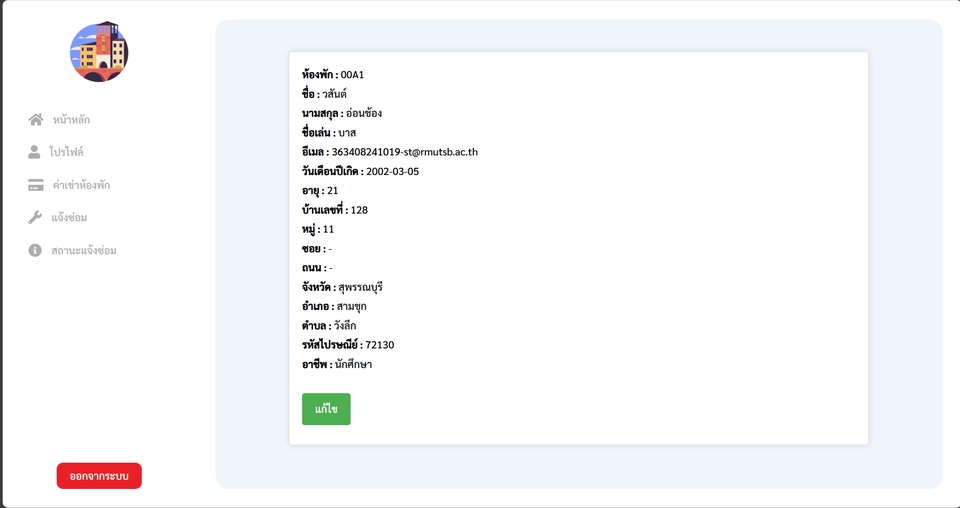 รับทำเว็บไซต์ ขายของออนไลน์ e-commerce