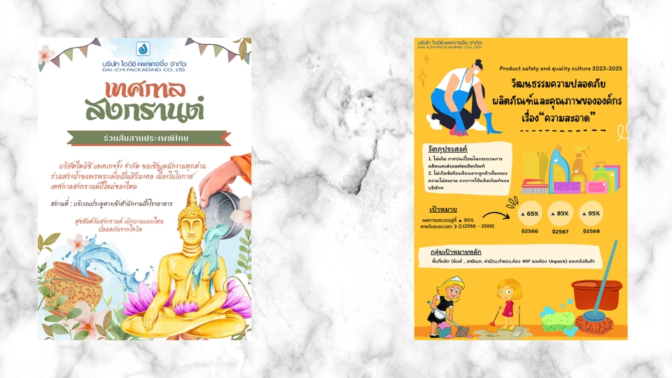 สื่อสิ่งพิมพ์และนามบัตร - รับออกแบบสื่อสิ่งพิมพ์ - 3