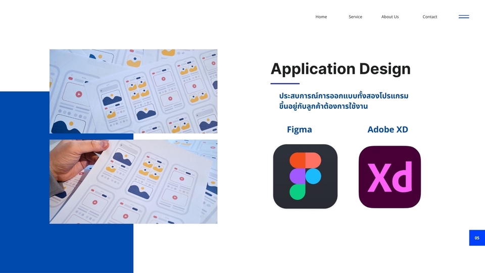 รับออกแบบ UI & UX design แอพพลิเคชั่น สำหรับเว็บไซต์ หรือ โมบาย