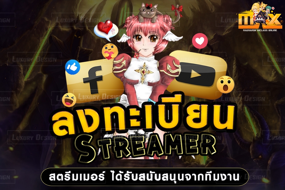 ออกแบบแบนเนอร์เกมเมอร์  แบนเนอร์สตรีมเมอร์ facebook youtube