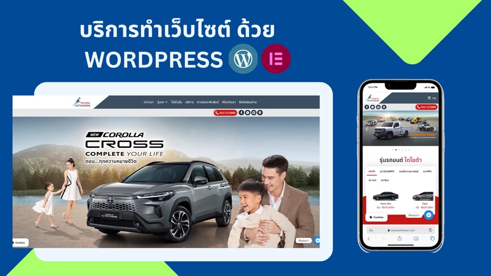 รับทำเว็บไซต์ wordpress e-commerce เว็บไซต์ขายสินค้า ออกแบบเว็บขายของ เว็บร้านค้าออนไลน์ เว็บไซต์ขายของออนไลน์