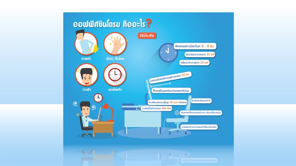 Infographics - บริการออกแบบภาพเล่าเรื่อง (INFOGRAPHIC)  รวดเร็ว ฉับไว ราคาไม่แพง - 8