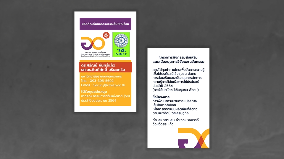 ออกแบบโปสเตอร์ โบรชัวร์ แผ่นพับ นามบัตร ราคาถูก รับออกแบบสื่อสิ่งพิมพ์