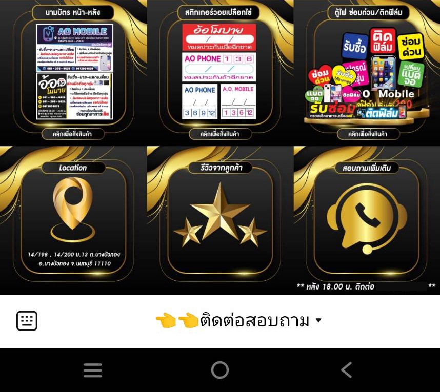 Banner โฆษณา - สร้าง rich menu ใน Line account + Card-based messages - 6