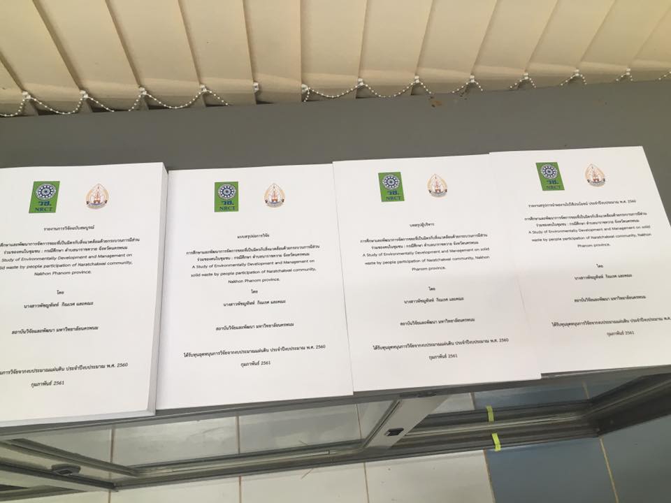 รับทำแบบสอบถาม รับออกแบบแบบสอบถาม รับตอบแบบสอบถาม ออนไลน์ งานวิจัย แบบสอบถาม Google Form