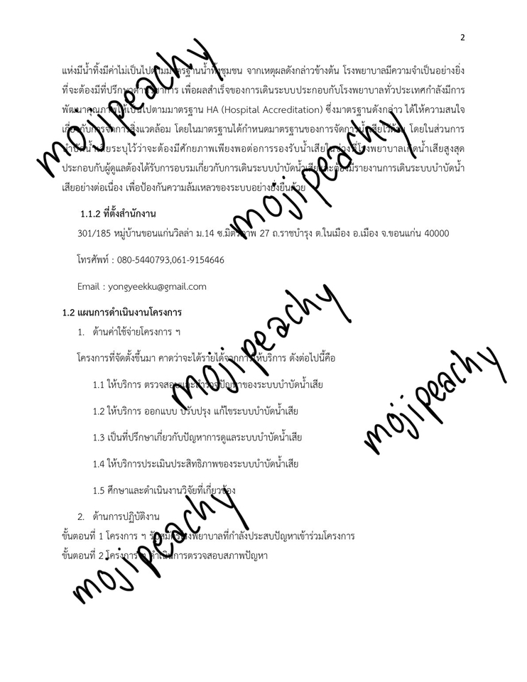 รับพิมพ์งาน รับพิมพ์เอกสาร รับคีย์ข้อมูล รับทำ excel รับทำสูตร excel รับทำรายงาน รับหาข้อมูลทำรายงาน รับจัดรูปเล่มรายงาน
