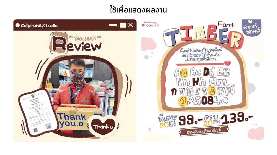 สื่อสิ่งพิมพ์และนามบัตร - ออกแบบแบนเนอร์ทุกประเภท ปกสินค้า Wedding Card / Event /นามบัตร และอื่นๆ - 14