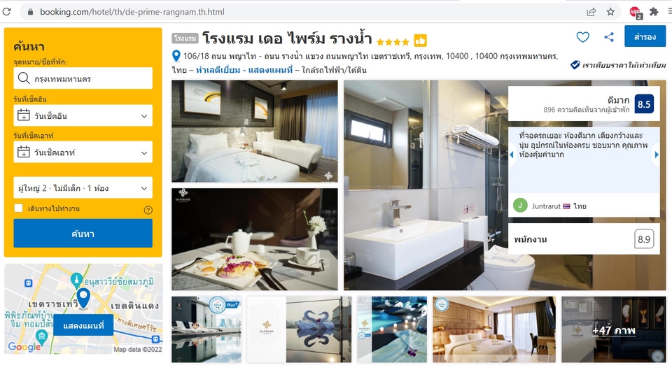 เปิดร้านค้าออนไลน์และลงสินค้า - รับเปิด/เซ็ตอัพ OTAs ให้กับโรงแรมทุกประเภท - 2