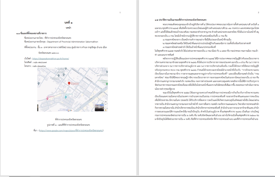 รับพิสูจน์อักษร รับตรวจคำผิด บริการพิสูจน์อักษรภาษาไทย บริการตรวจแก้คำผิด บริการตรวจไวยากรณ์ภาษาไทย ภาษาไทย ภาษาอังกฤษ ตรวจแก้คำผิดภาษาไทย