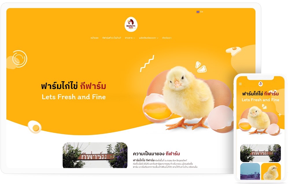รับทำเว็บไซต์ ขายของออนไลน์  เว็บไซต์ราคาถูก  เว็บสำเร็จรูป  ออกแบบเว็บขายของ  สร้างเว็บไซต์  ทำเว็บไซต์  รับทําเว็บไซต์  รับทำเว็บ e-commerce