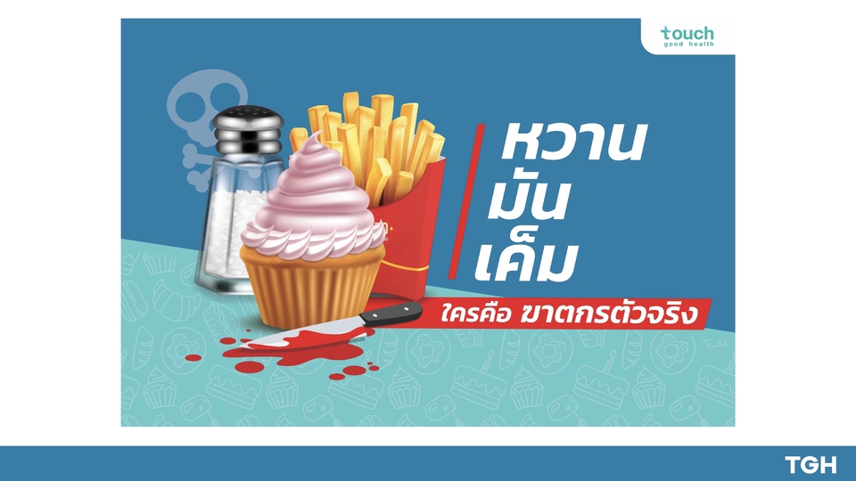 Banner โฆษณา - รับออกแบบภาพสื่อโฆษณา สื่อออนไลน์ โซเชียลมีเดีย FB/LINE/IG - 29