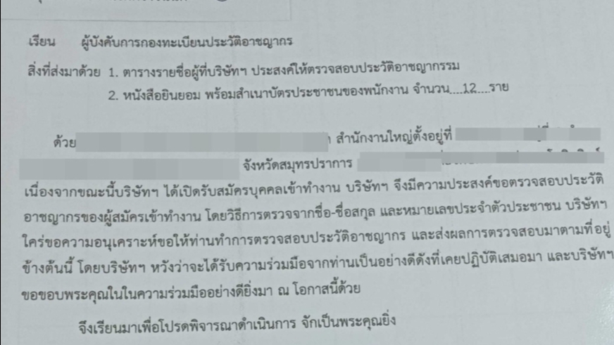 กฎหมาย - บริการให้คำปรึกษา และจัดทำเอกสารทางกฎหมาย - 1