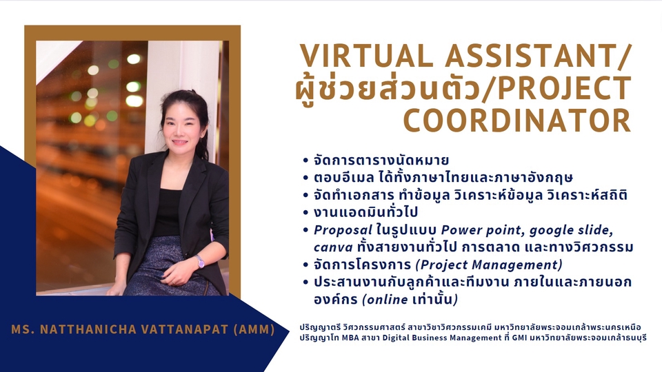 ผู้ช่วยเสมือน เลขานุการส่วนตัว จ้างผู้ช่วยเสมือน เลขาส่วนตัว หาเลขาส่วนตัว หาเลขา