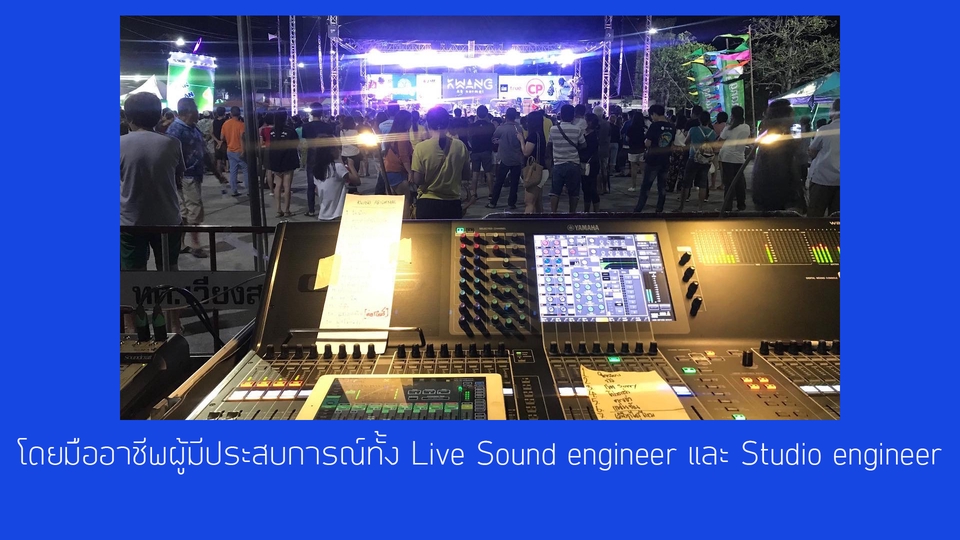 Sound Engineering - Mix และ Master เพลงระดับมืออาชีพ สำหรับลง YouTube, JOOX, Apple Music, Spotify และ Streaming อื่นๆ - 3