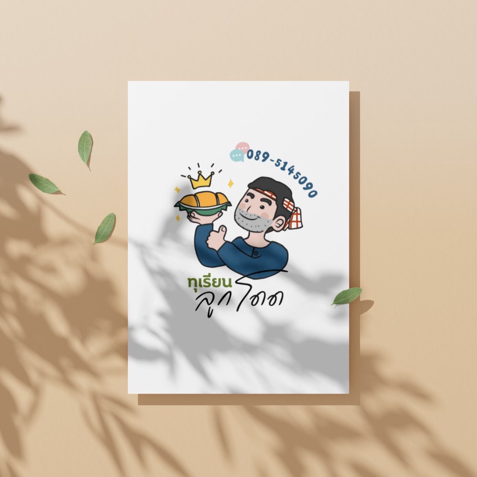 Logo - รับออกแบบโลโก้ แบรนด์ธุรกิจ สินค้าและบริการ - 2