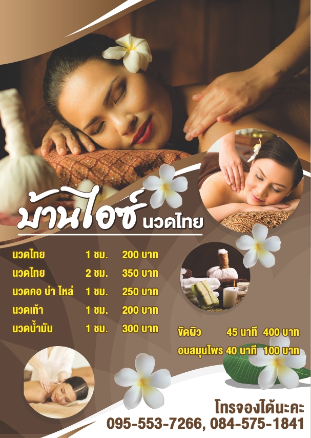 สื่อสิ่งพิมพ์และนามบัตร - ออกแบบสื่อสิ่งพิมพ์และนามบัตร - 17